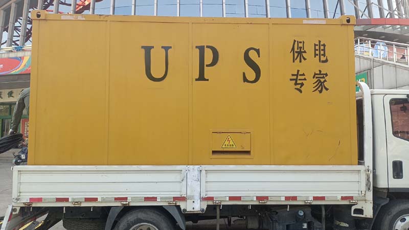 西吉怎样判断柴油发电机组和UPS电源的配合工作是否正常？